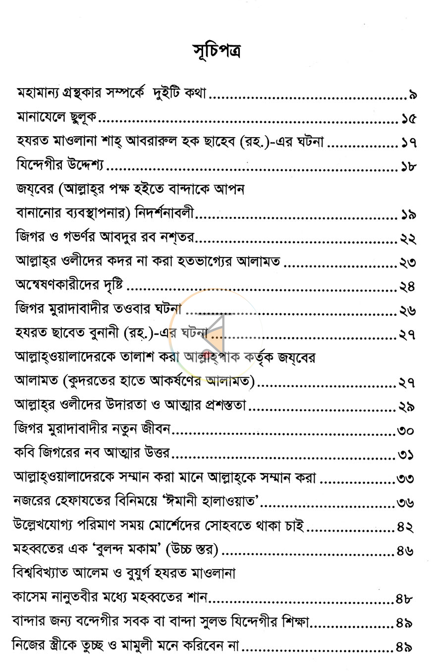 পাতা 2