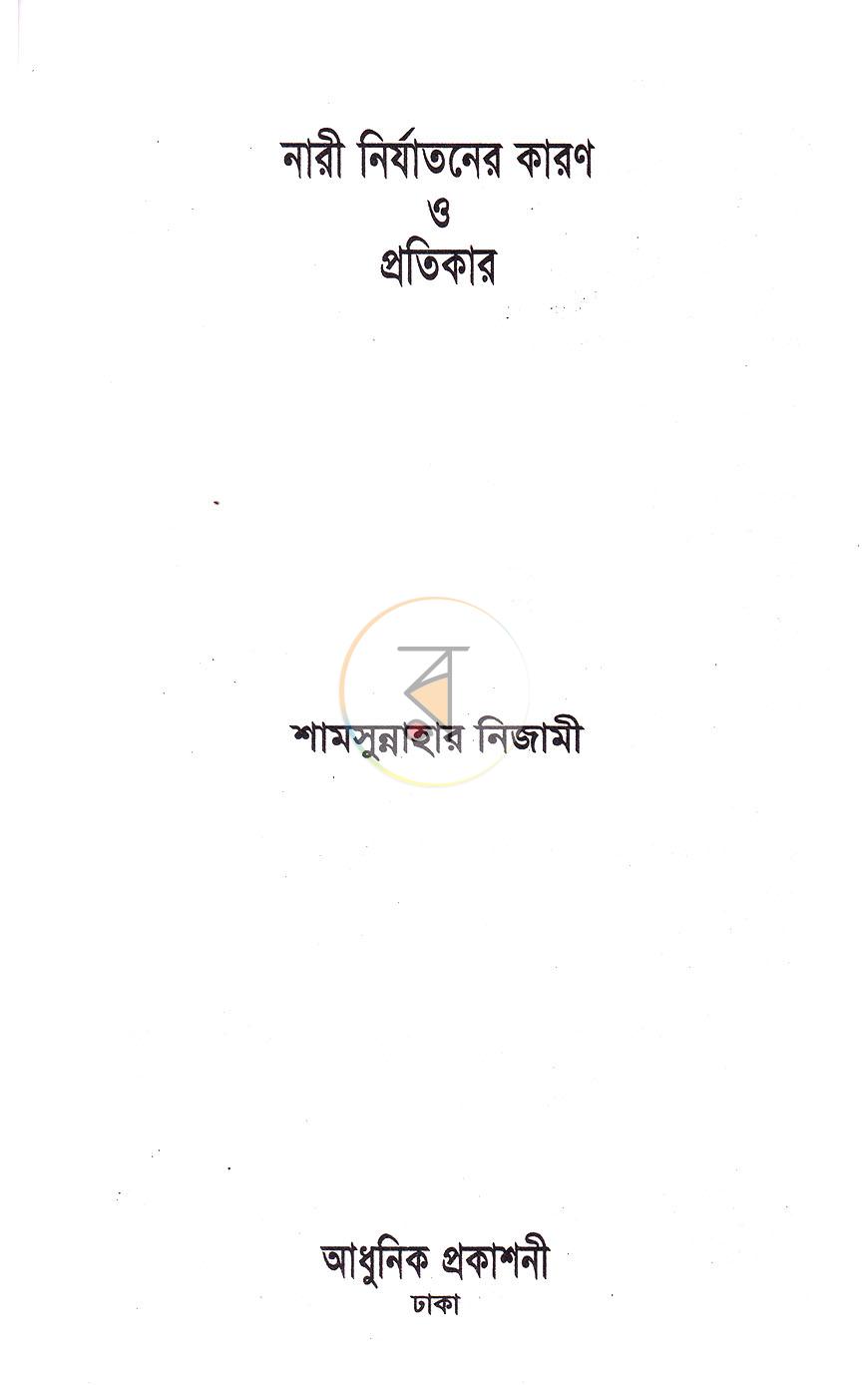 পাতা 1