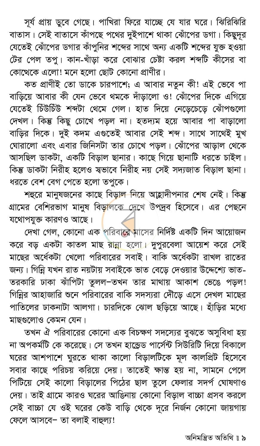 পাতা 5
