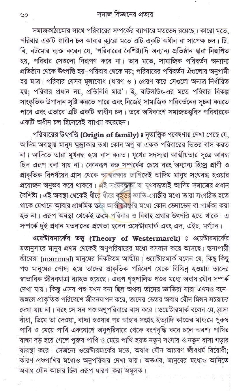 পাতা 15