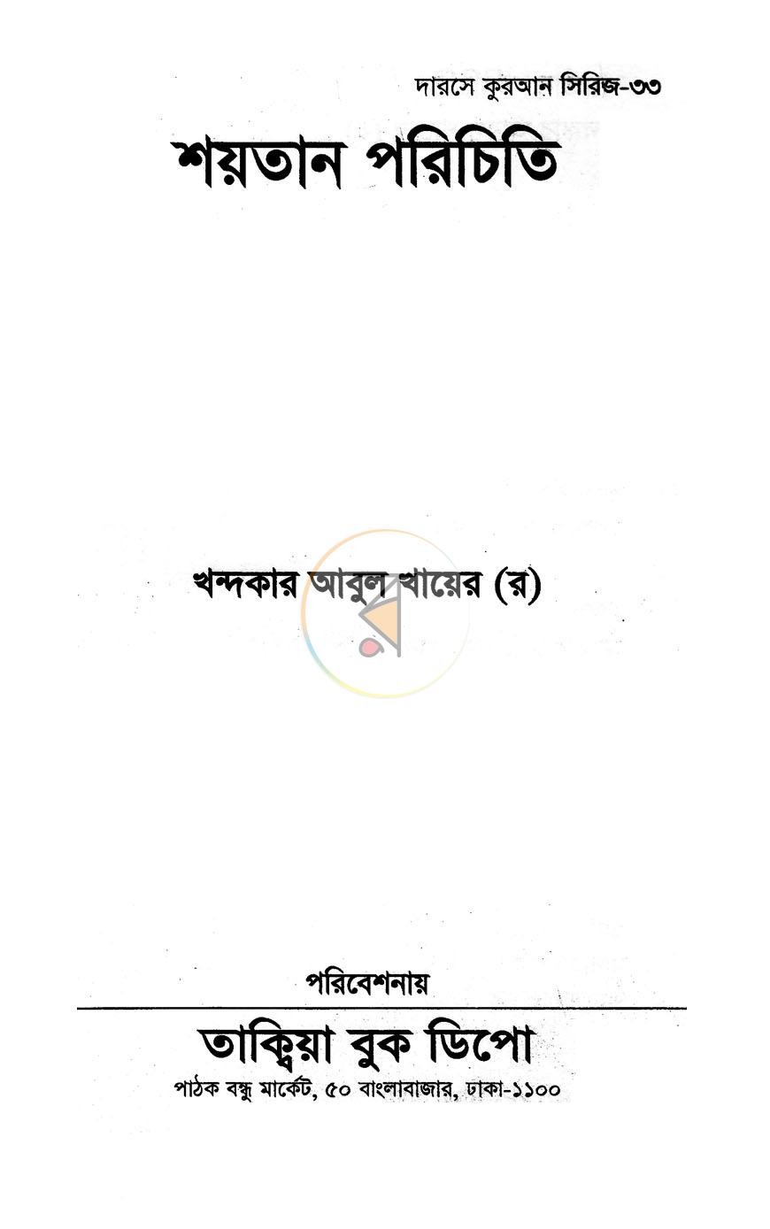পাতা 1