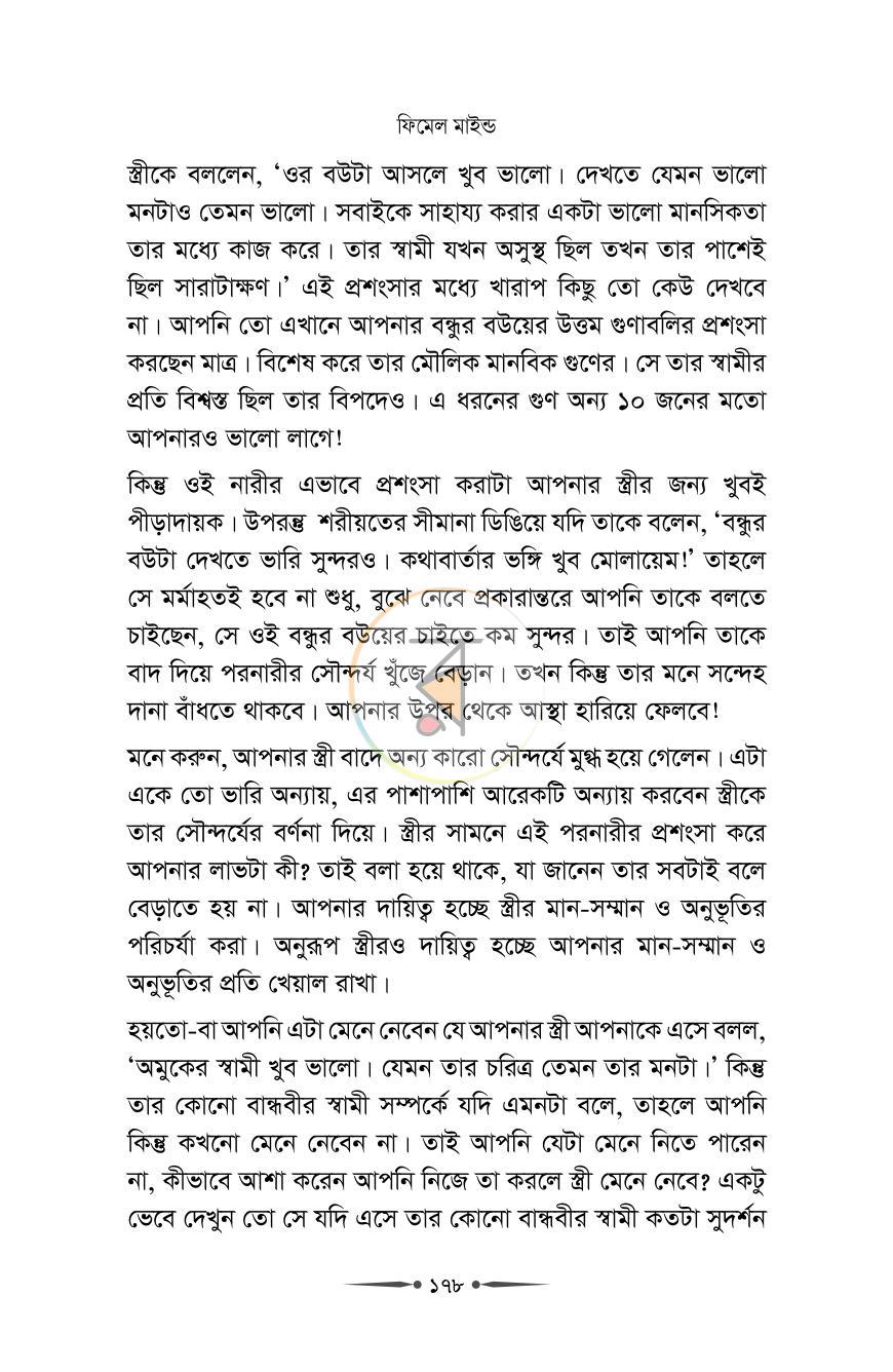 পাতা 29