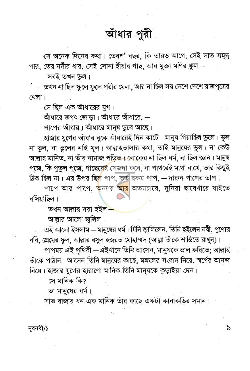 পাতা 4