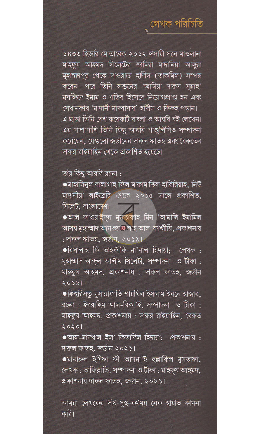পাতা 14