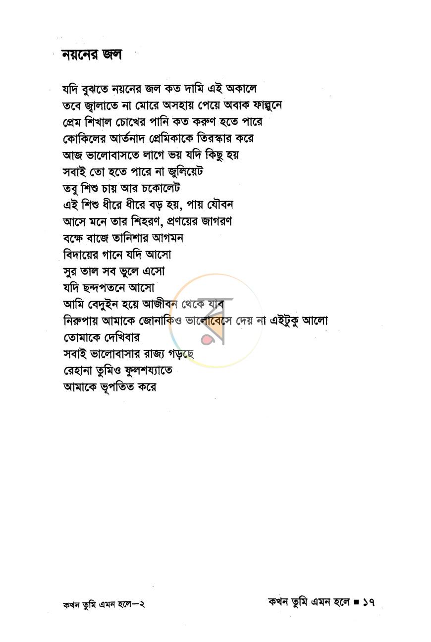 পাতা 11