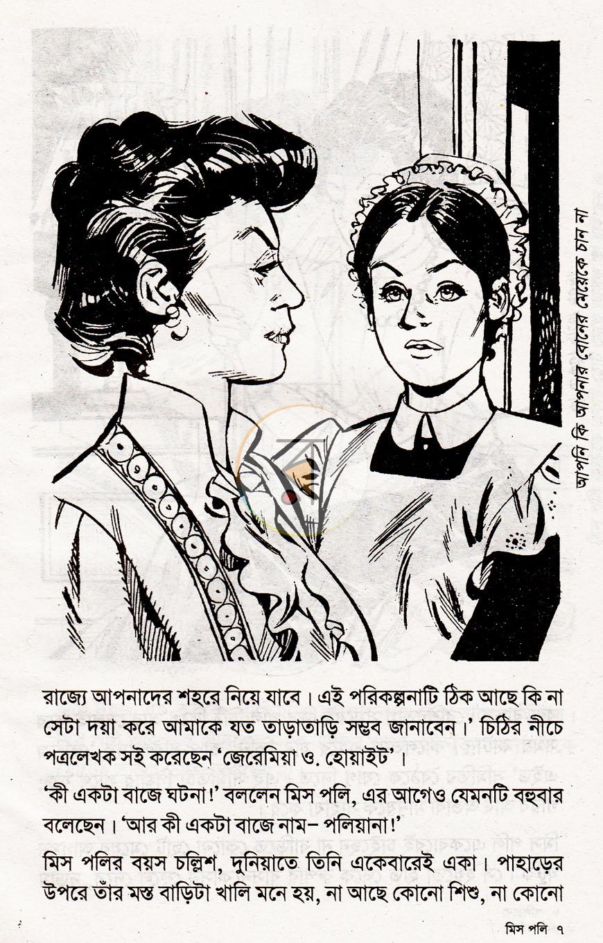 পাতা 7
