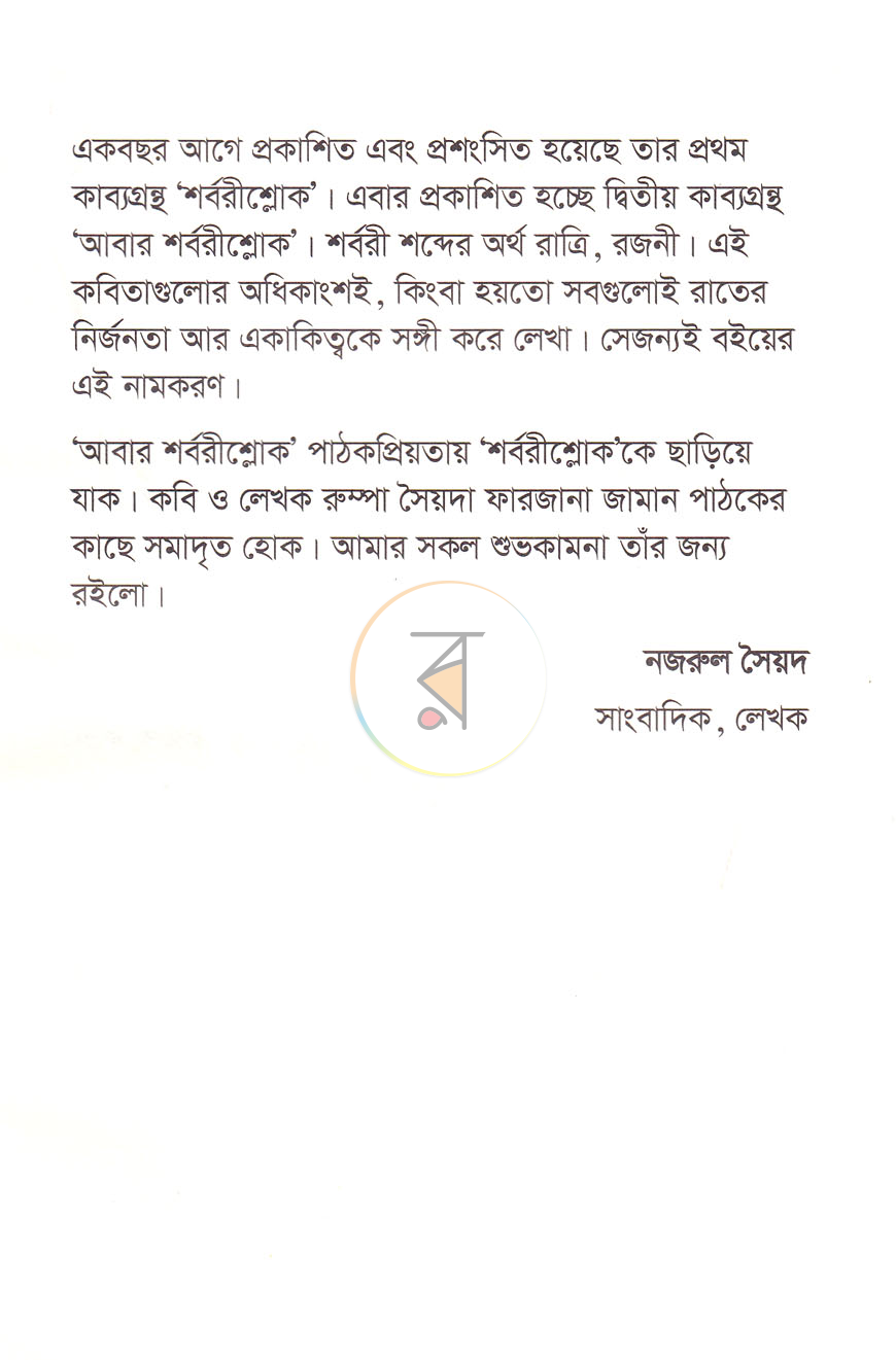 পাতা 5