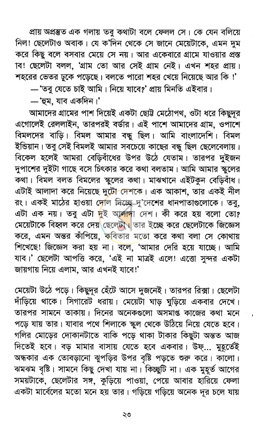 পাতা 11
