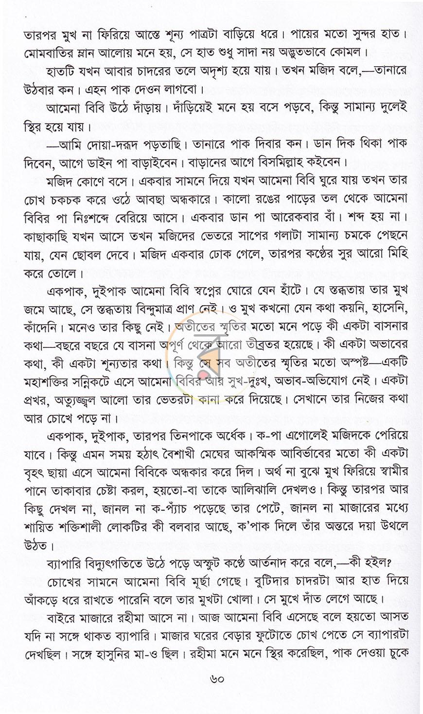 পাতা 16