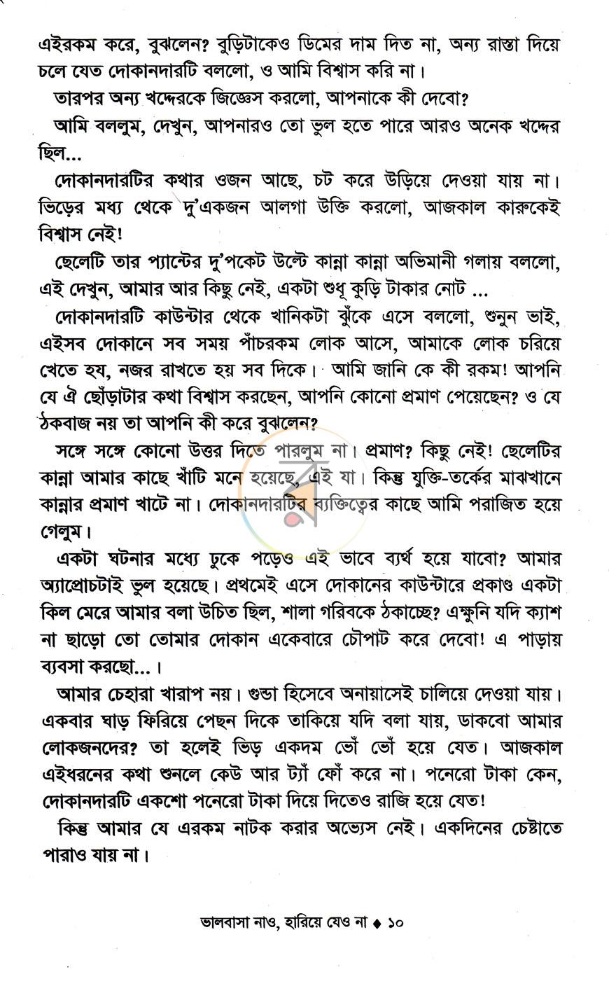পাতা 6
