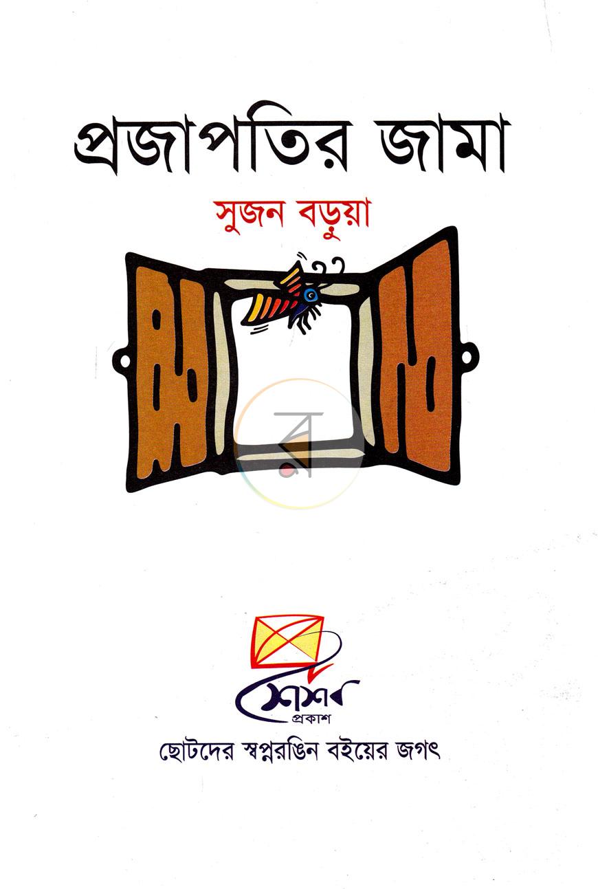 পাতা 1