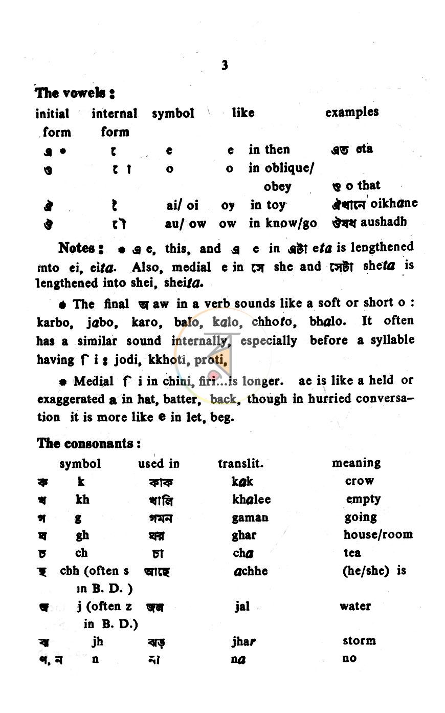 পাতা 7