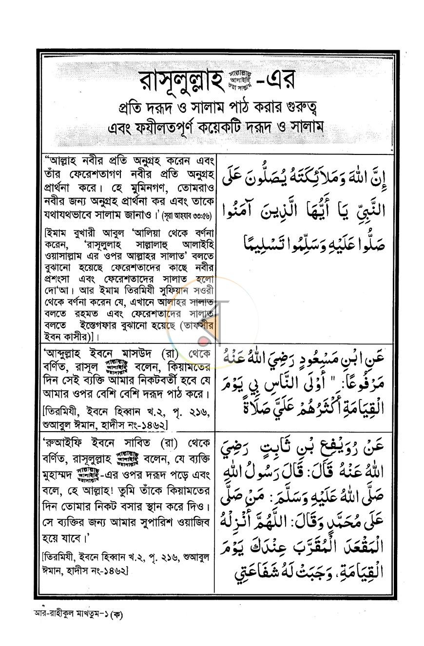 পাতা 7