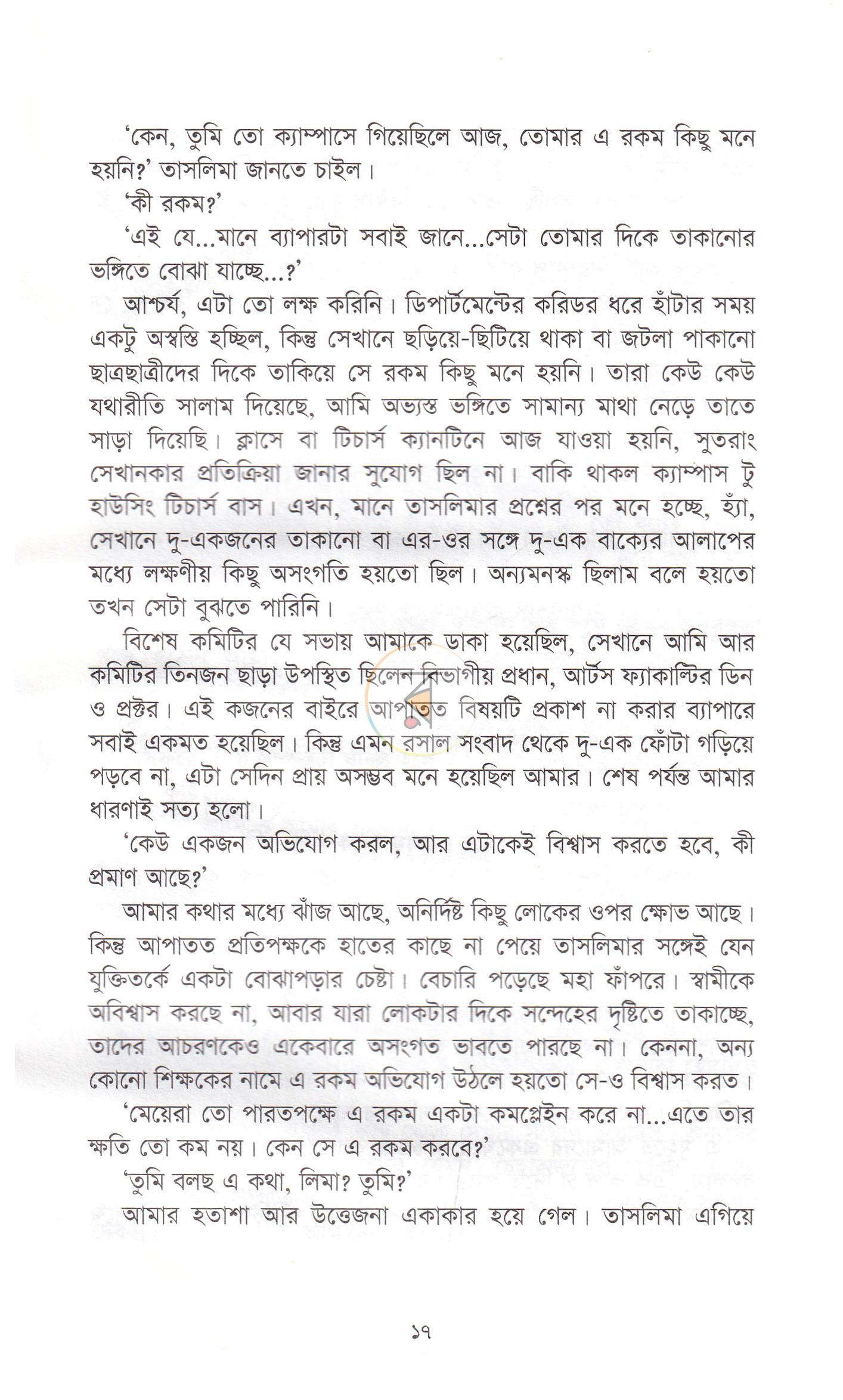 পাতা 12