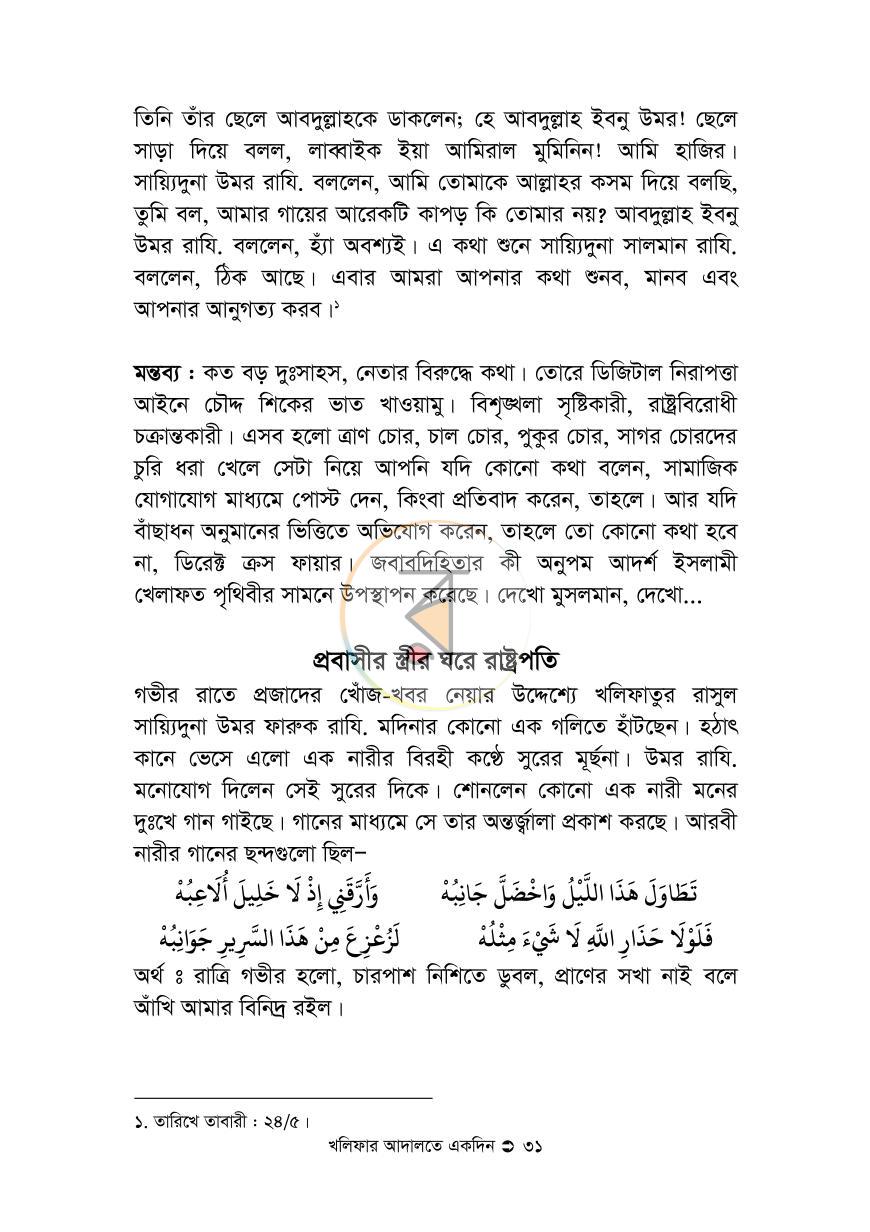 পাতা 30