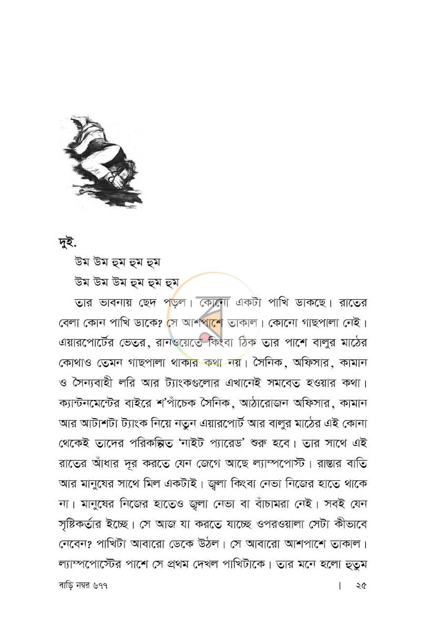 পাতা 19