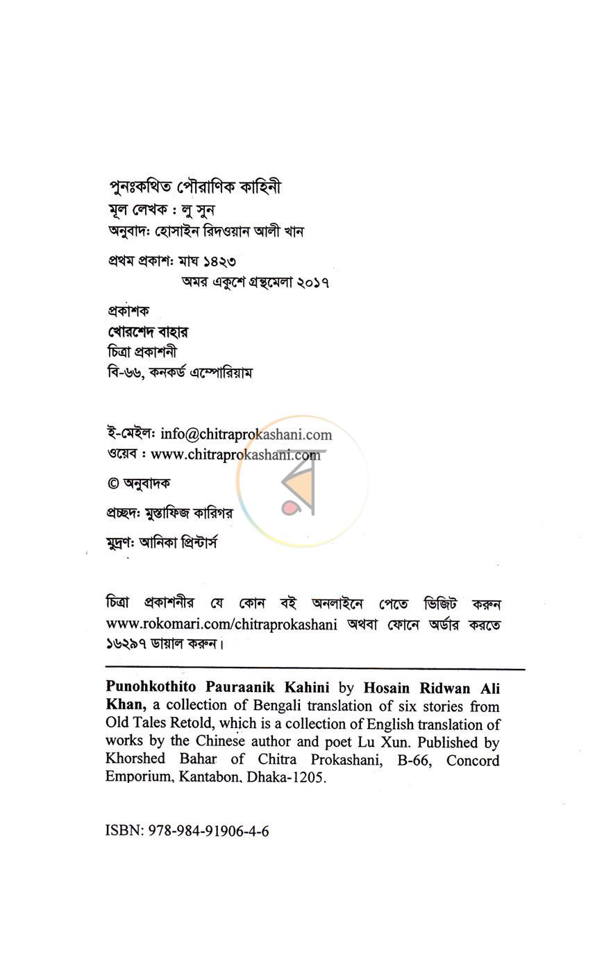 পাতা 3