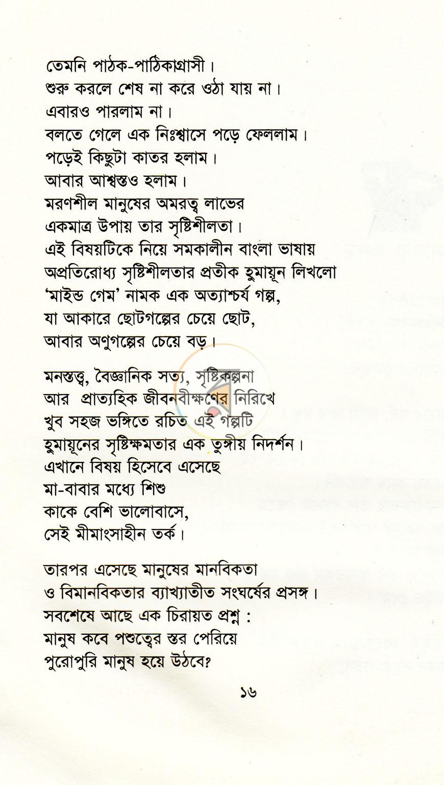 পাতা 9