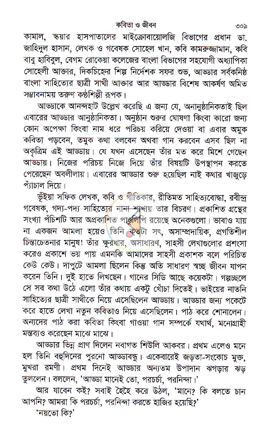 পাতা 19