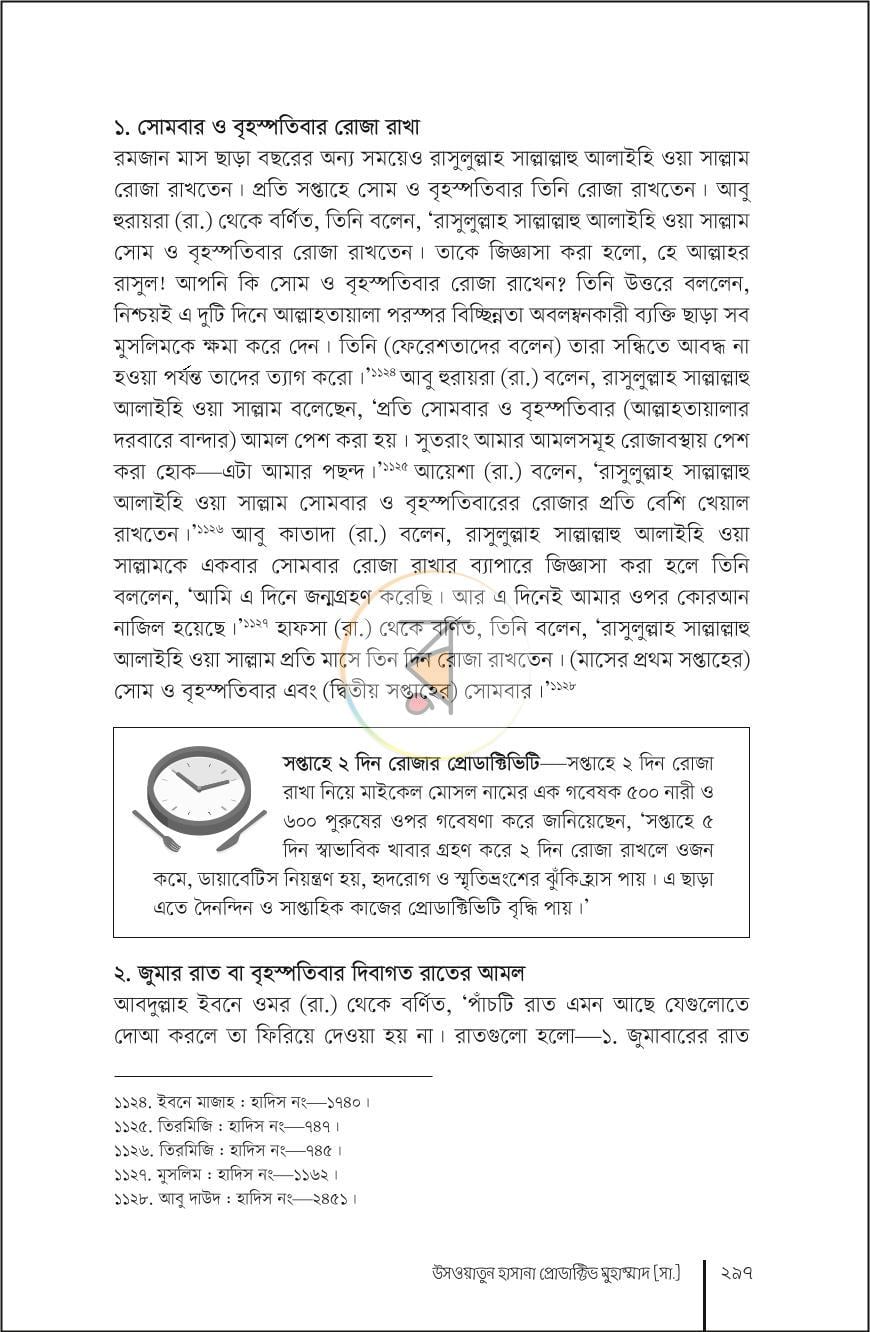 পাতা 17