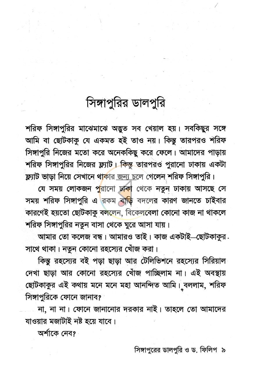 পাতা 3