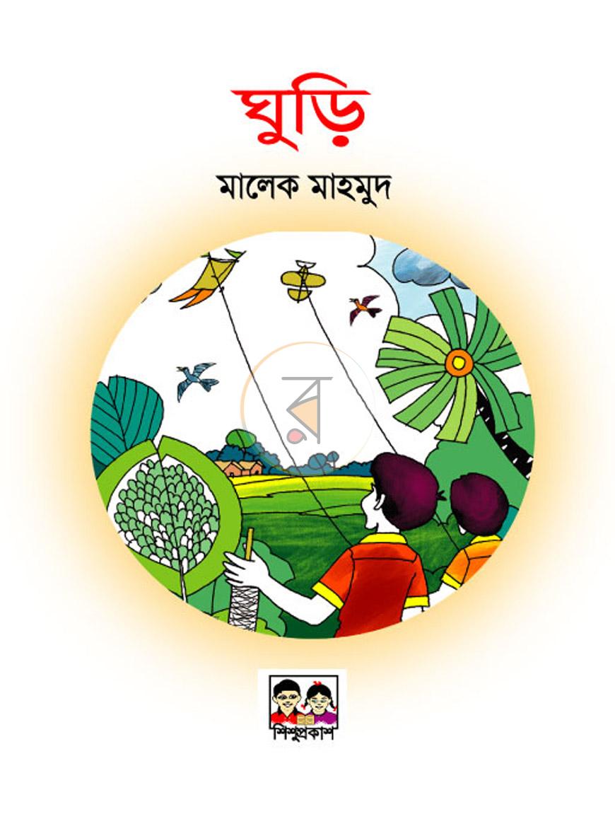 পাতা 1