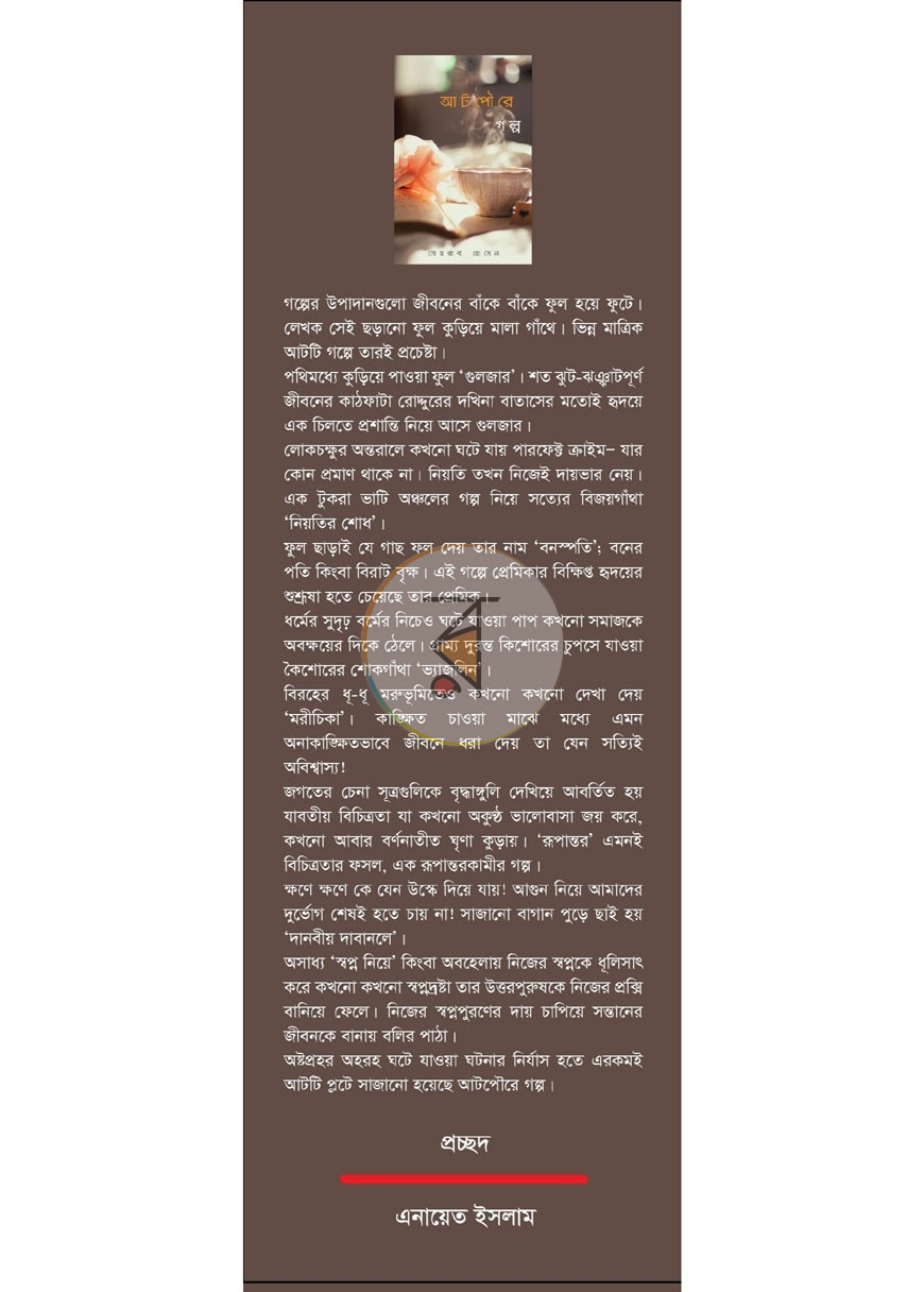 পাতা 1