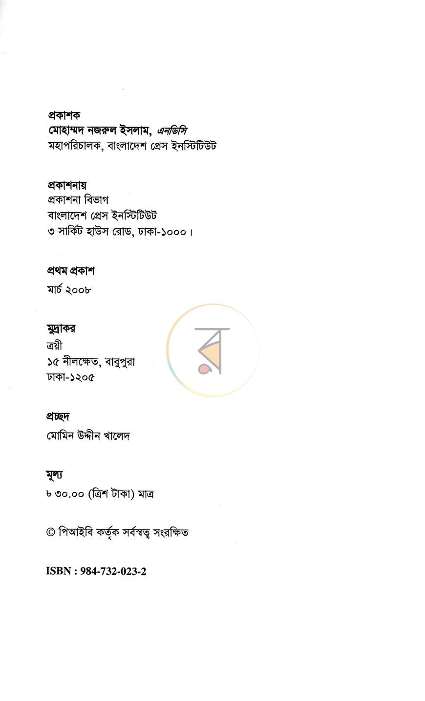 পাতা 2
