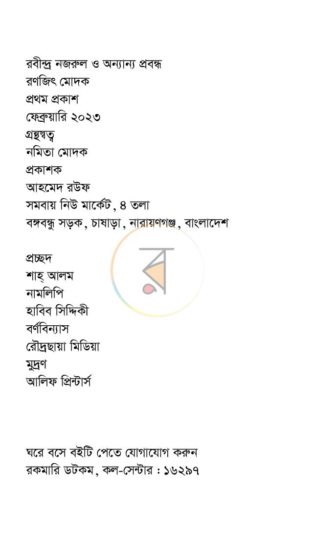 পাতা 4