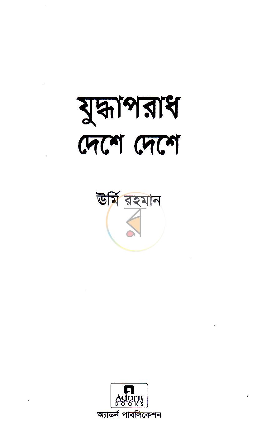 পাতা 2
