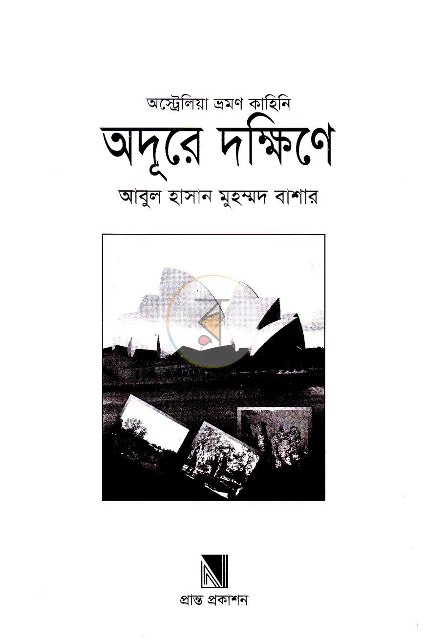 পাতা 2