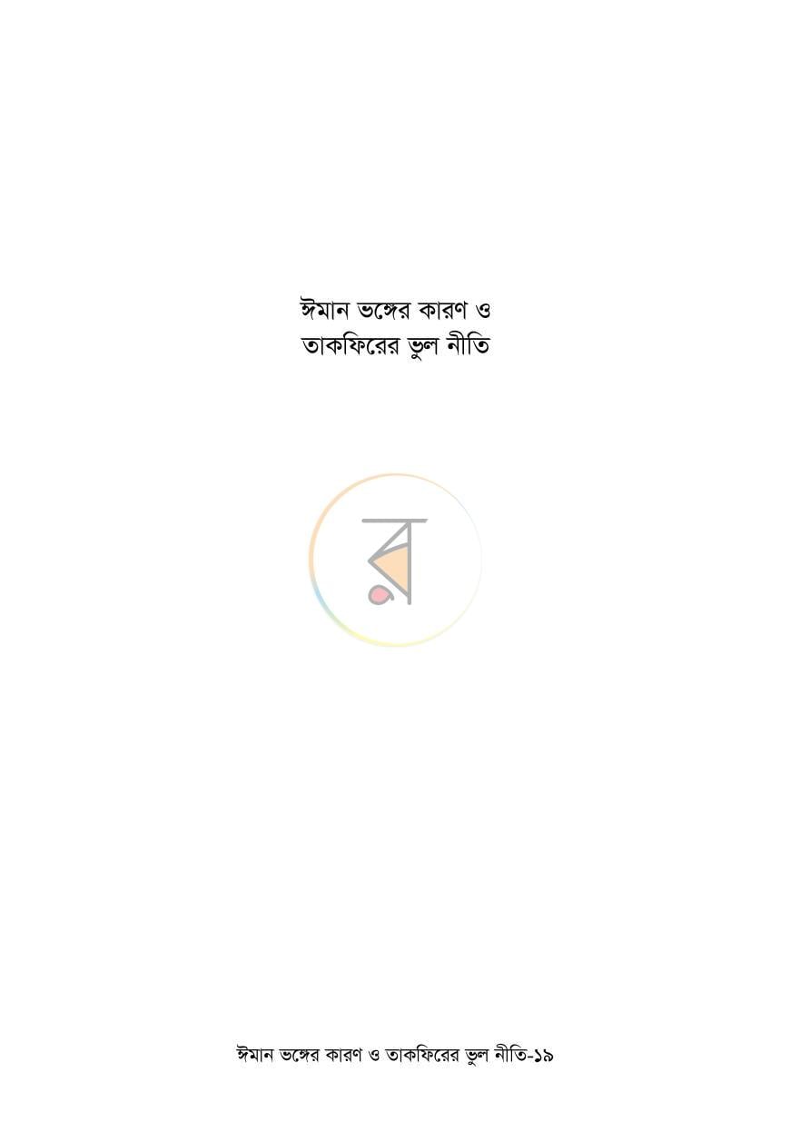 পাতা 17