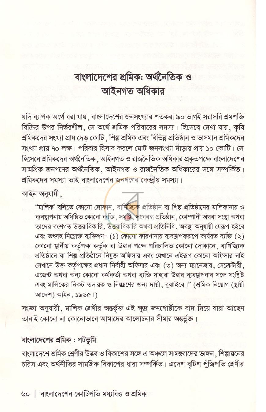 পাতা 12