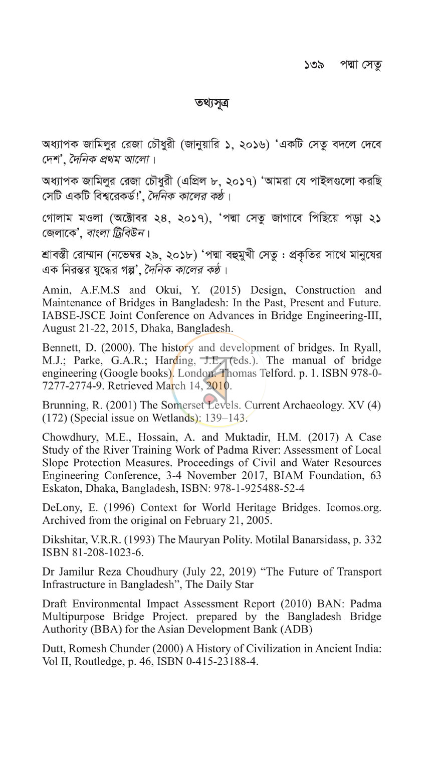 পাতা 16
