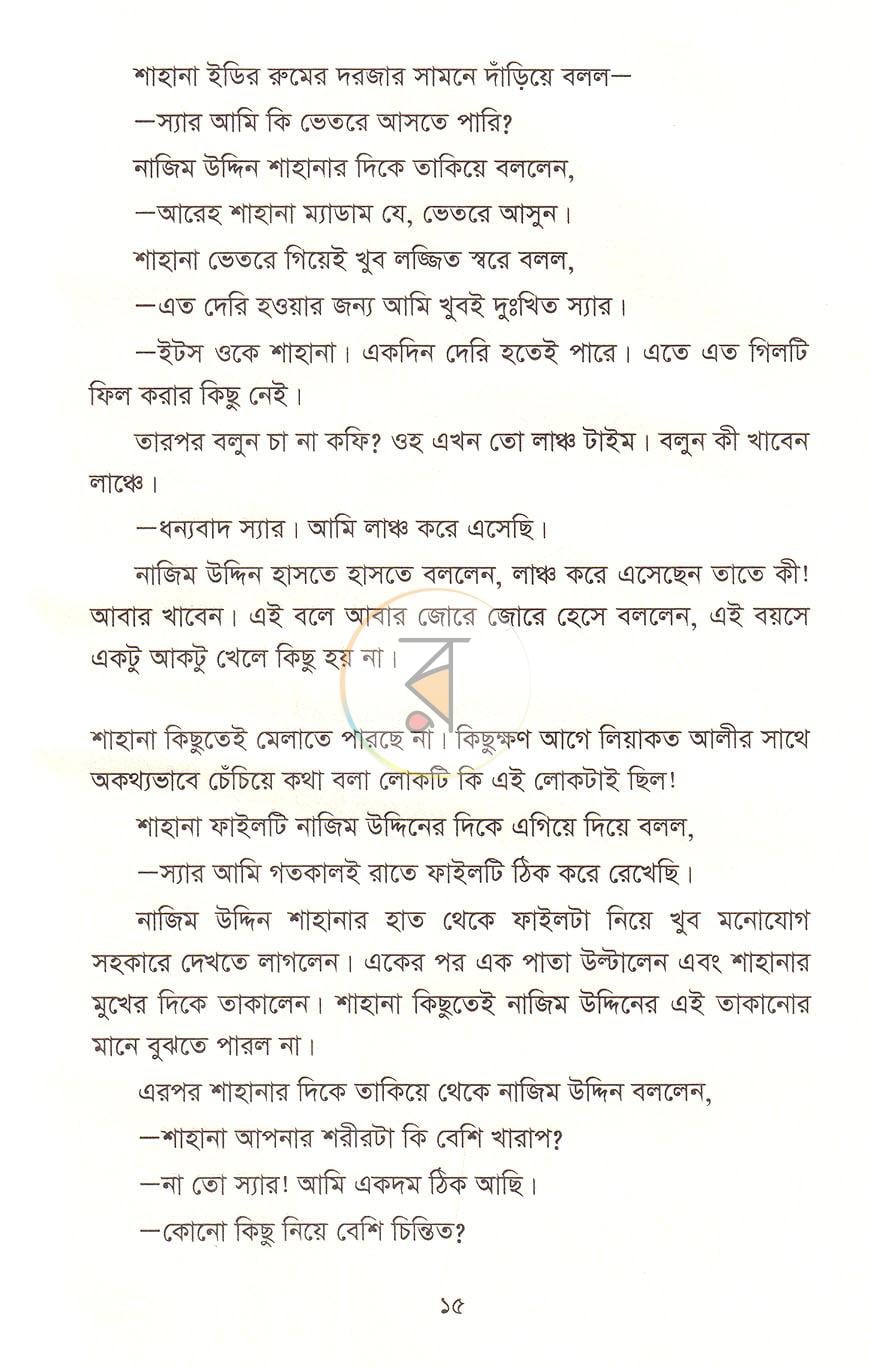 পাতা 11