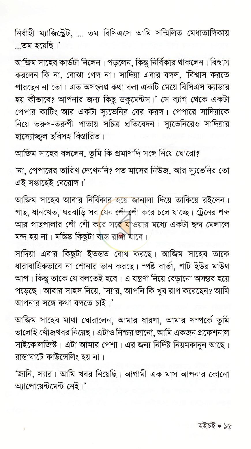 পাতা 11