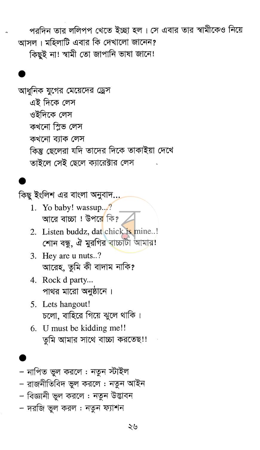 পাতা 5