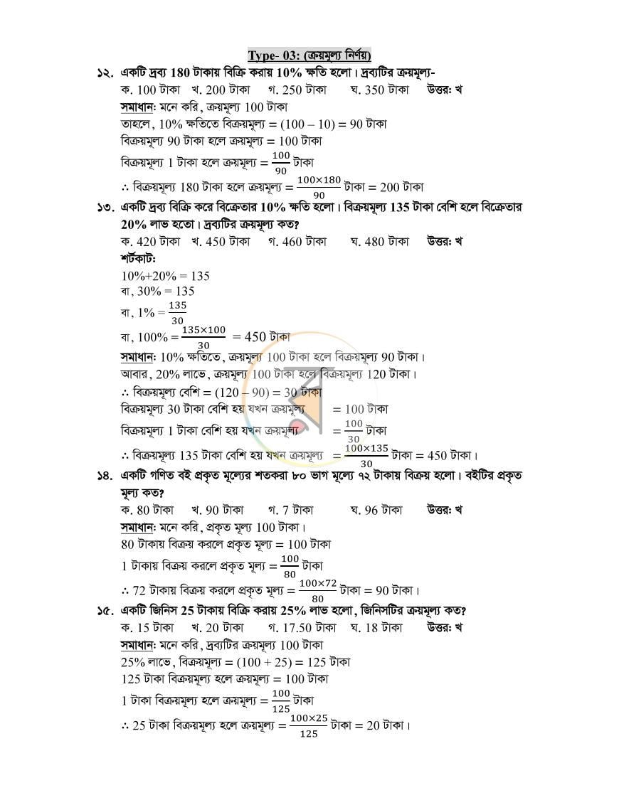 পাতা 17