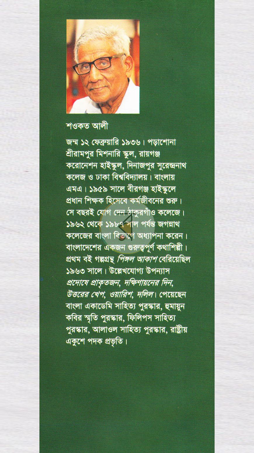 পাতা 12