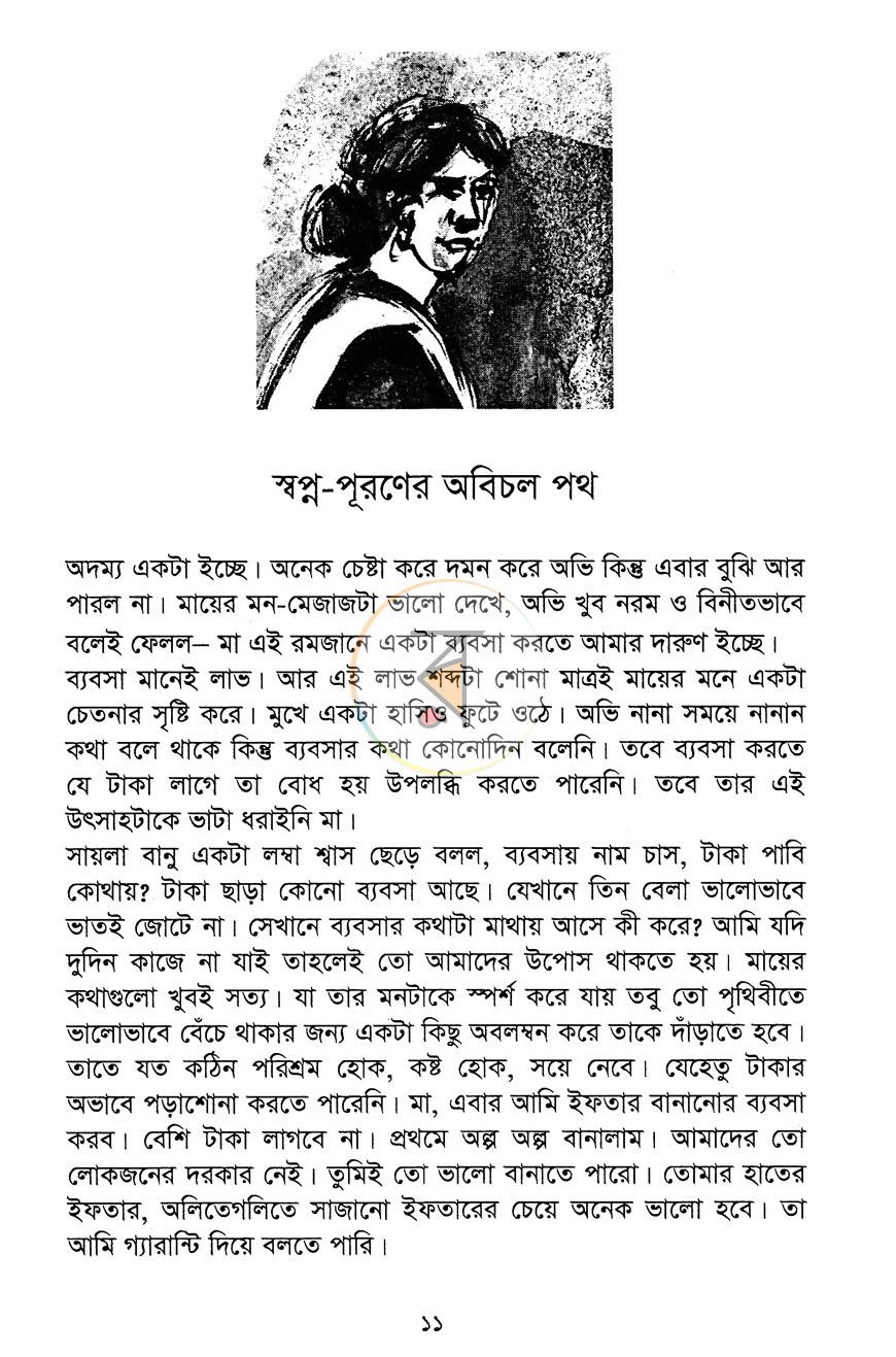 পাতা 5