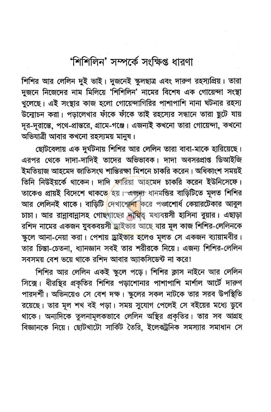 পাতা 3