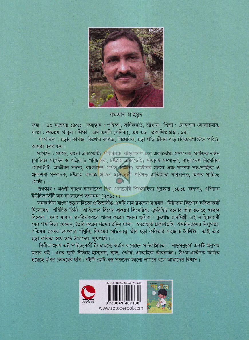 পাতা 6
