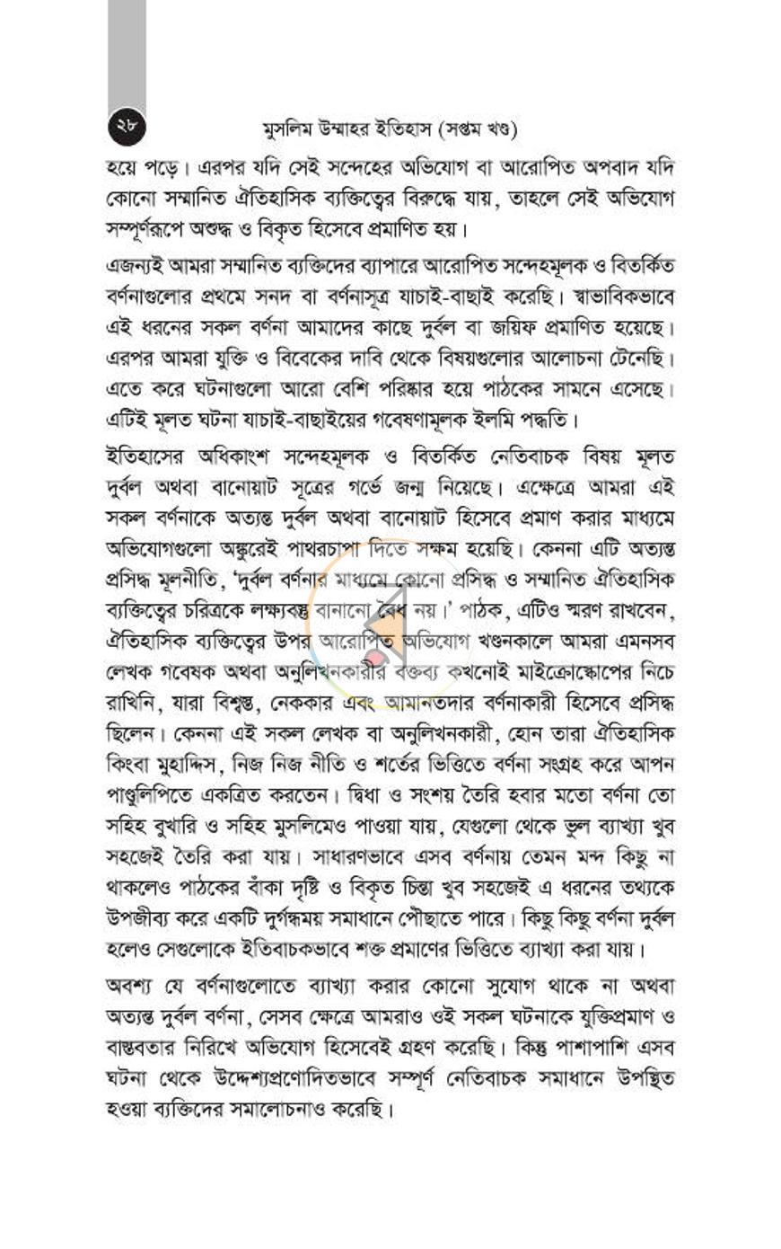 পাতা 134