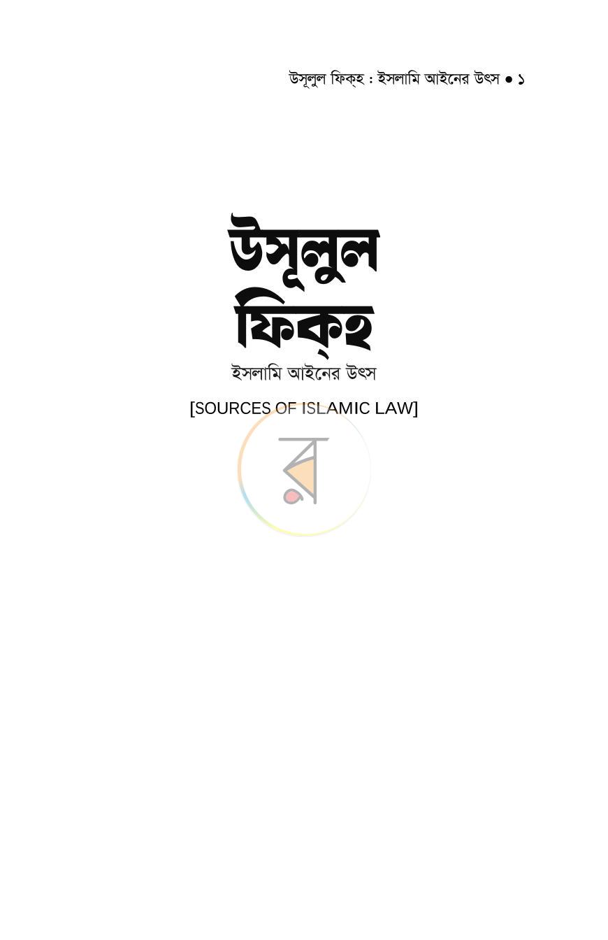 পাতা 1