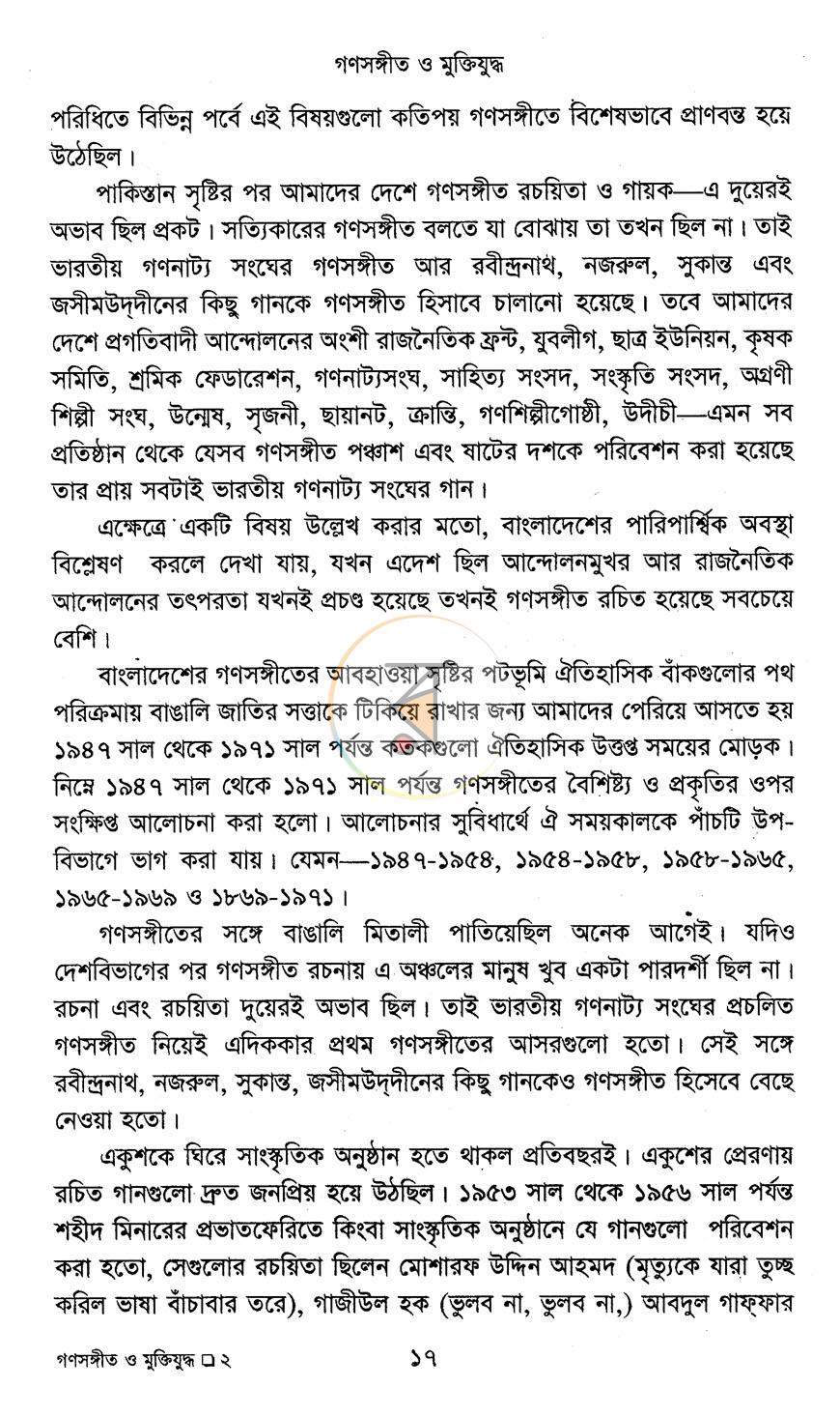 পাতা 10