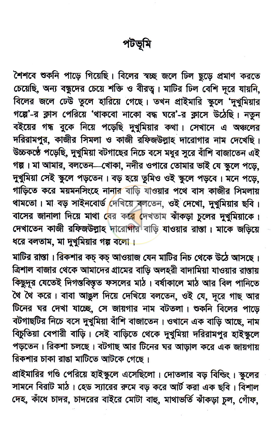 পাতা 4