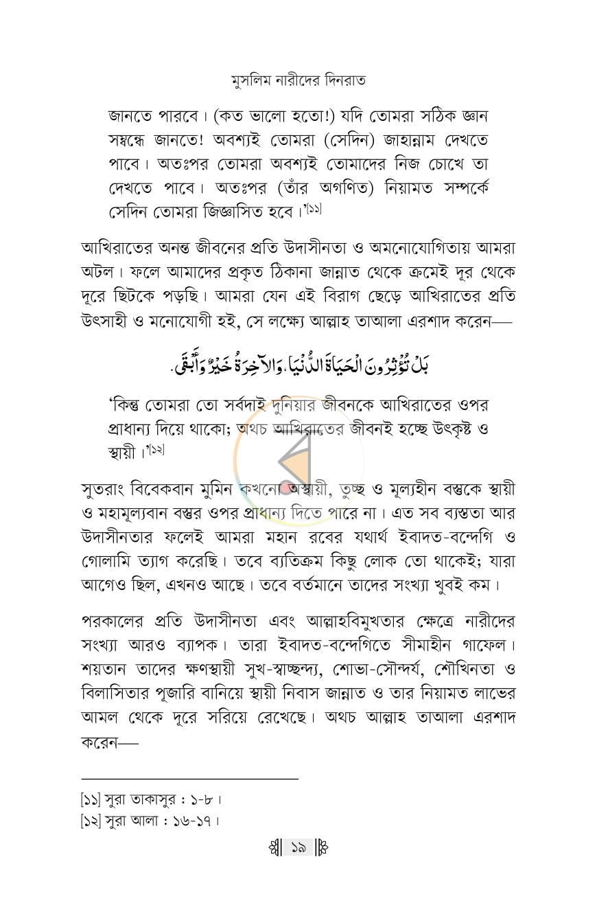 পাতা 15