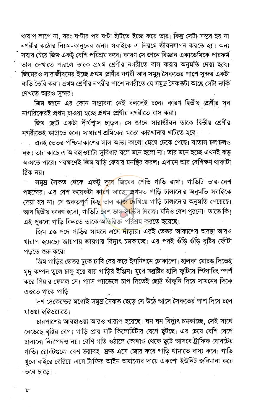 পাতা 3