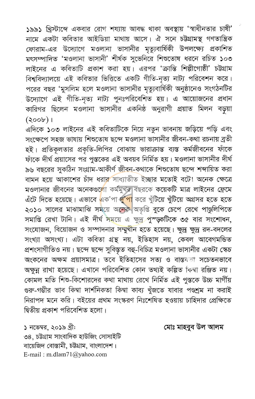 পাতা 5