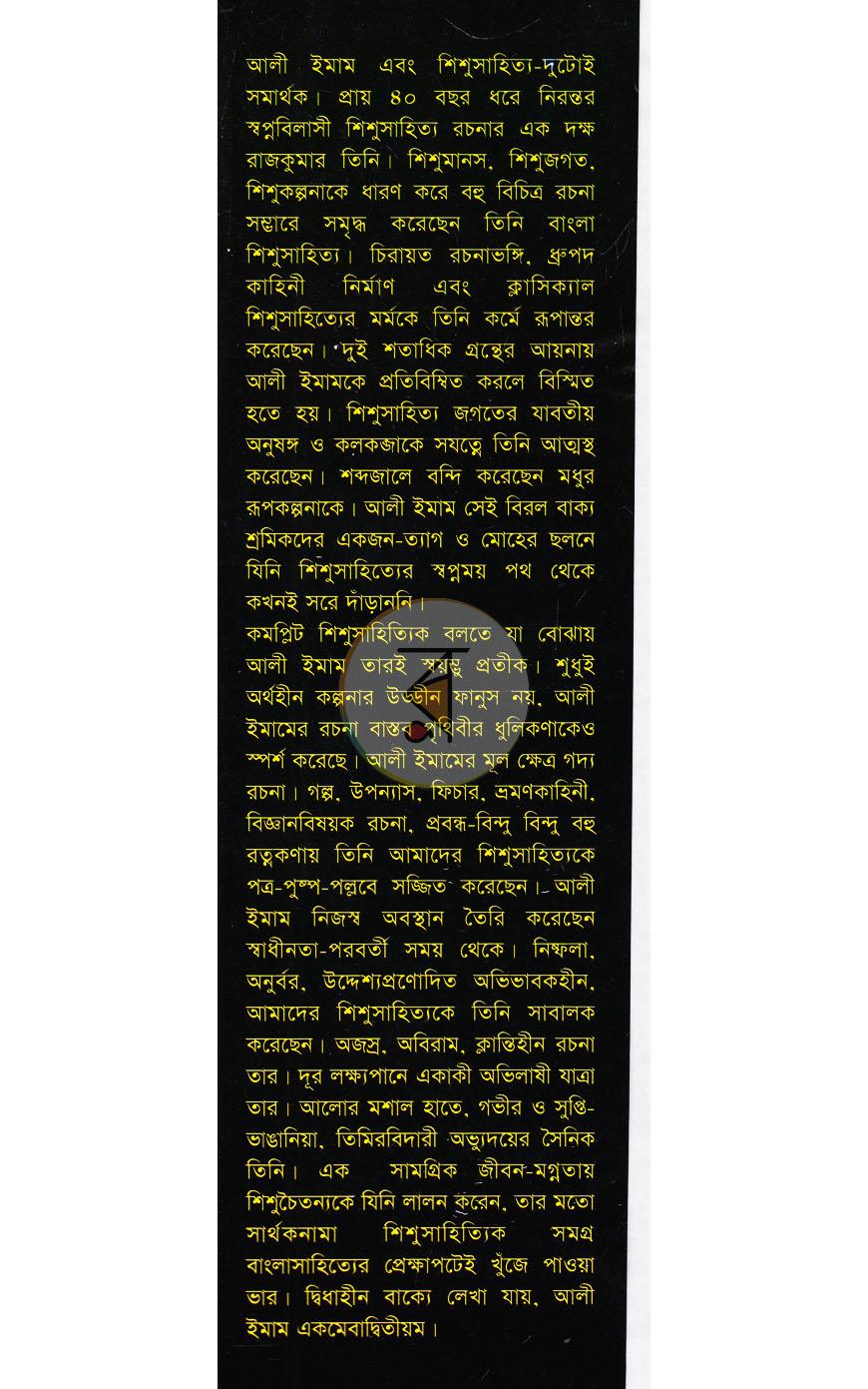 পাতা 1
